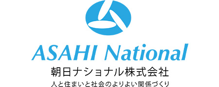 ASAHI National 朝日ナショナル株式会社 人と住まいと社会のよりよい関係づくり