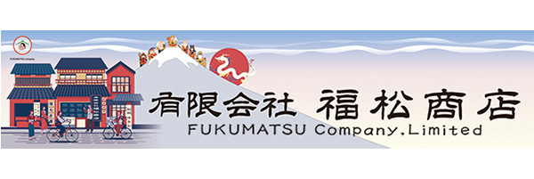 有限会社福松商店