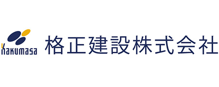 格正建設株式会社