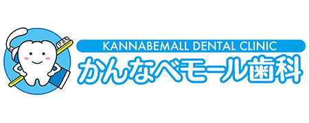 かんなべモール歯科