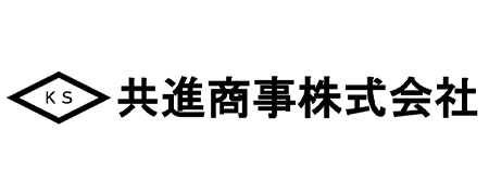 共進商事株式会社