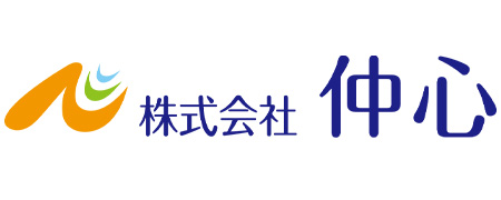 株式会社仲心