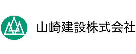 山崎建設株式会社