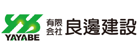 有限会社良邊建設